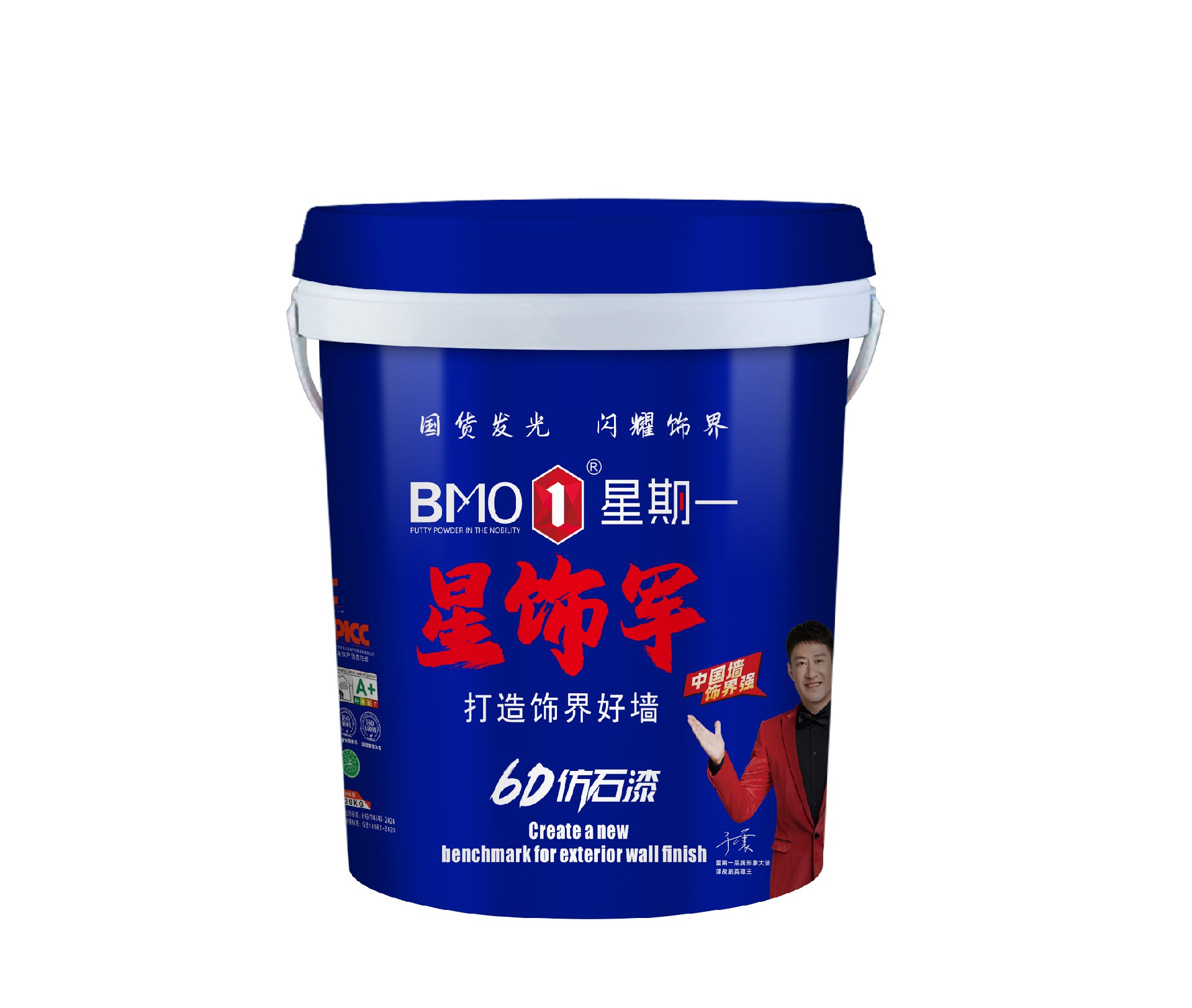 6D仿石漆.jpg