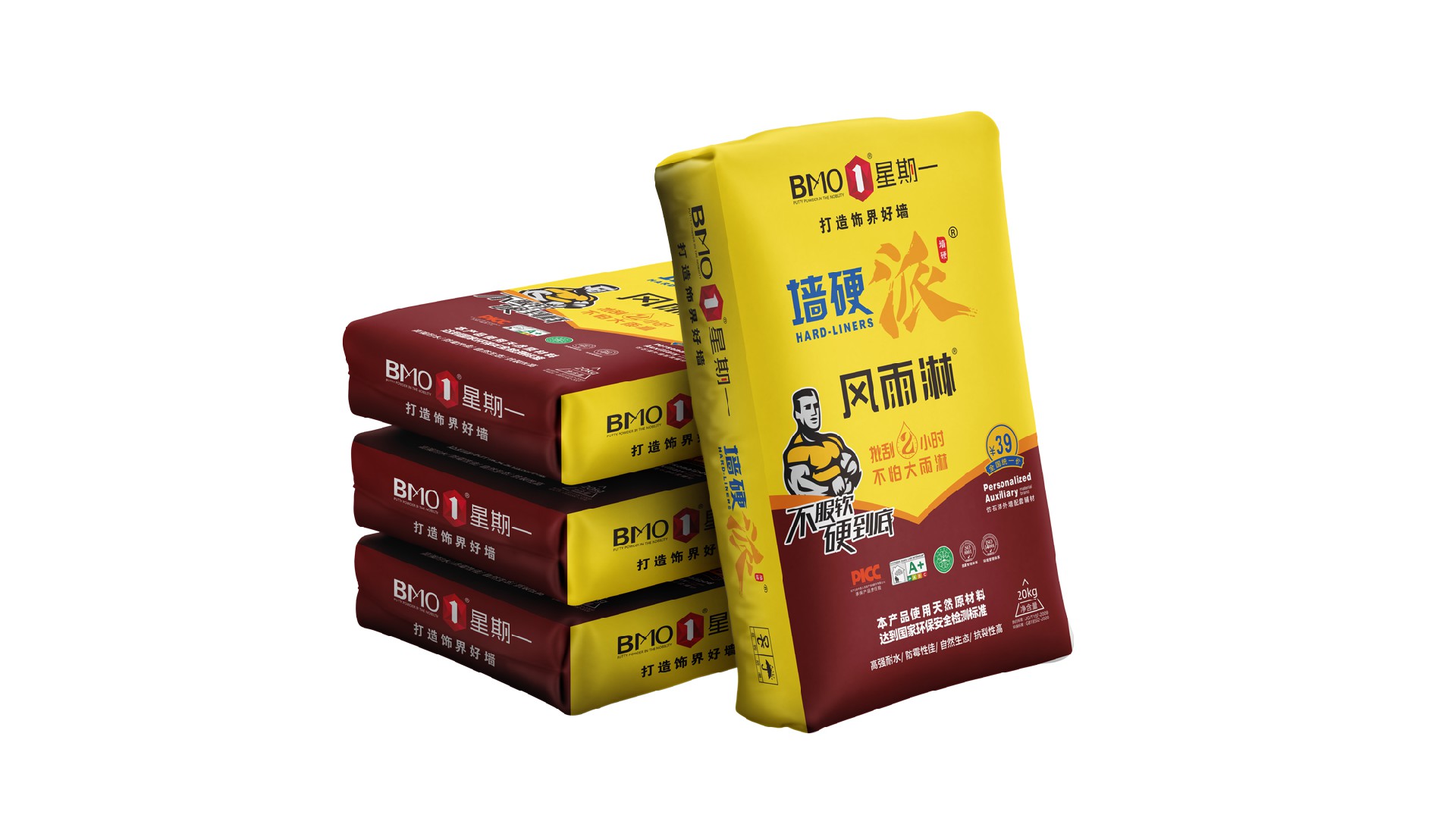 墙硬派-风雨淋.jpg