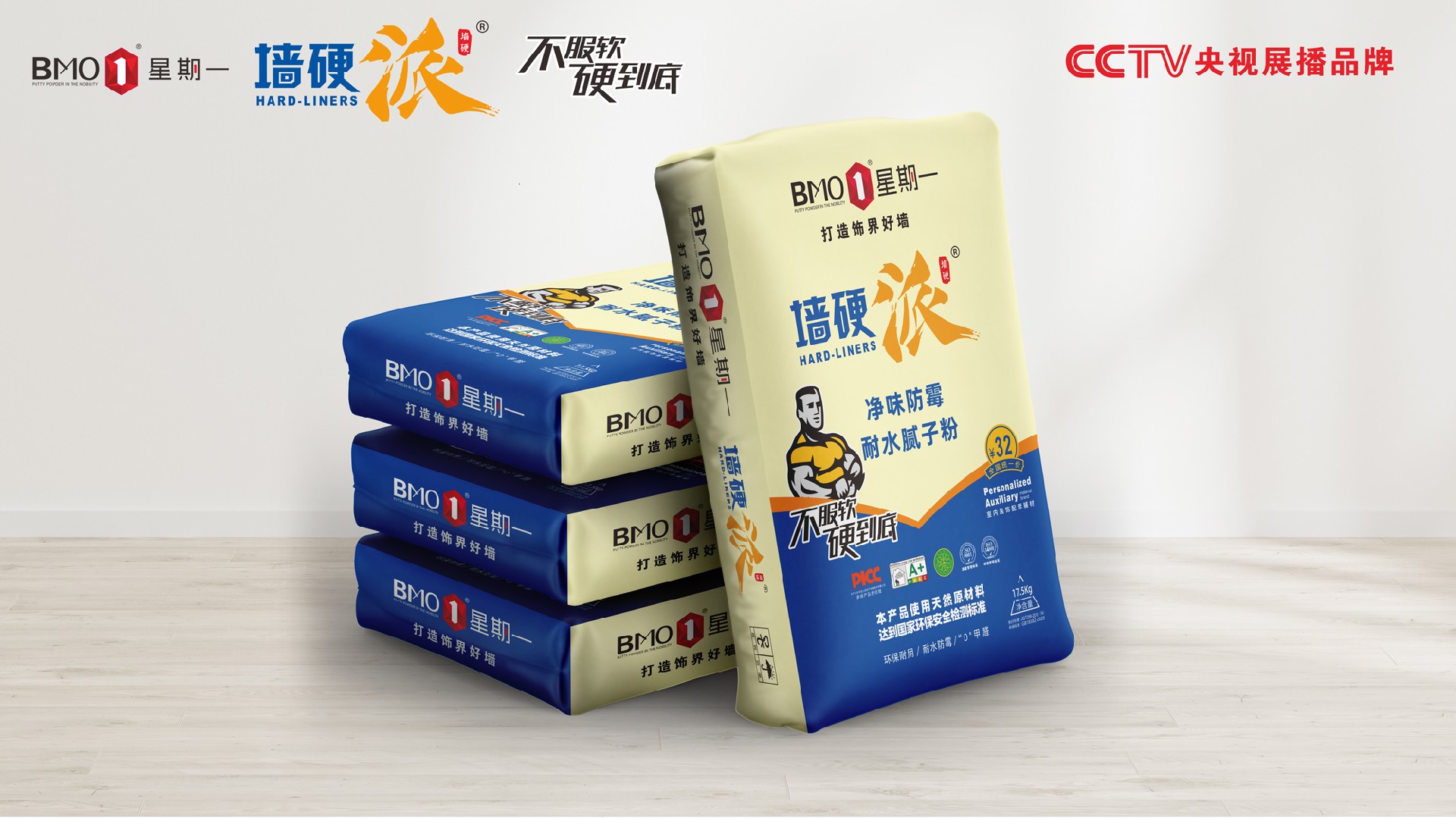 墙硬派-净味防霉1.jpg