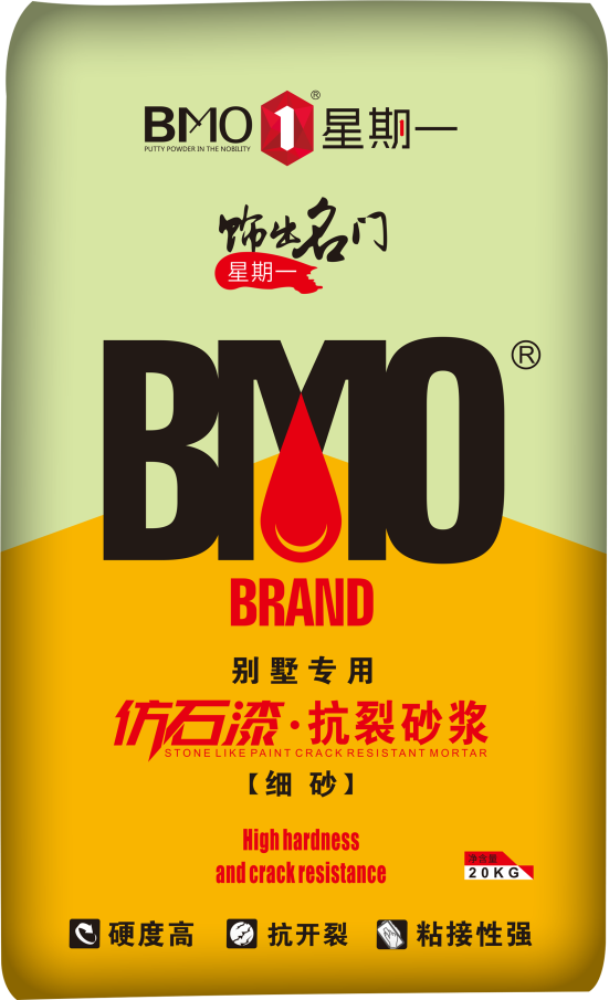 星期一仿石漆抗裂砂浆（细砂）