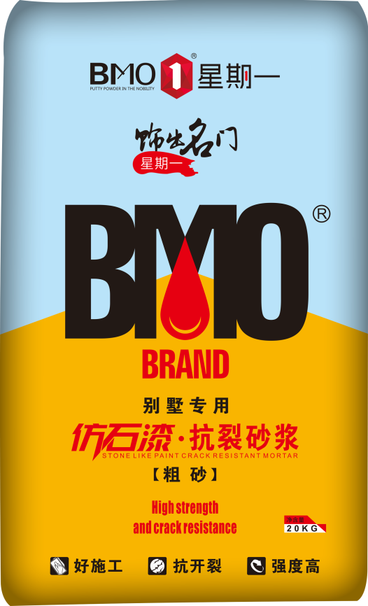 星期一仿石漆抗裂砂浆（粗砂）