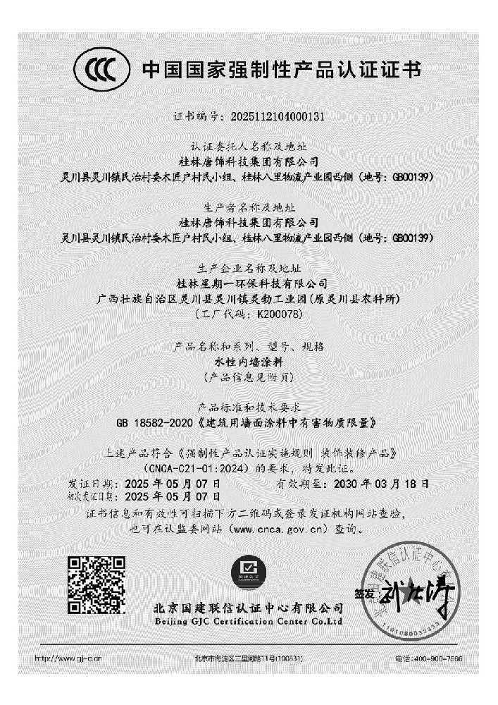 唐饰ODM-1.jpg