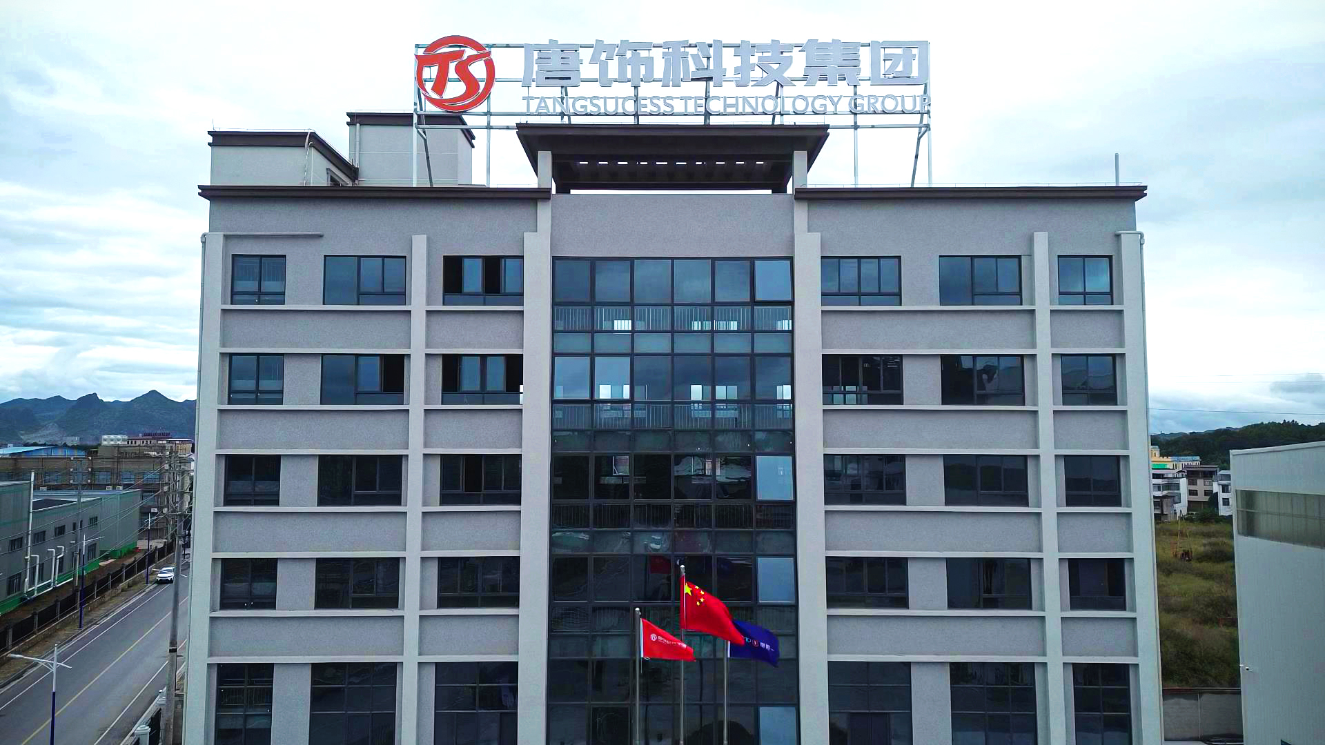 唐饰大楼.jpg