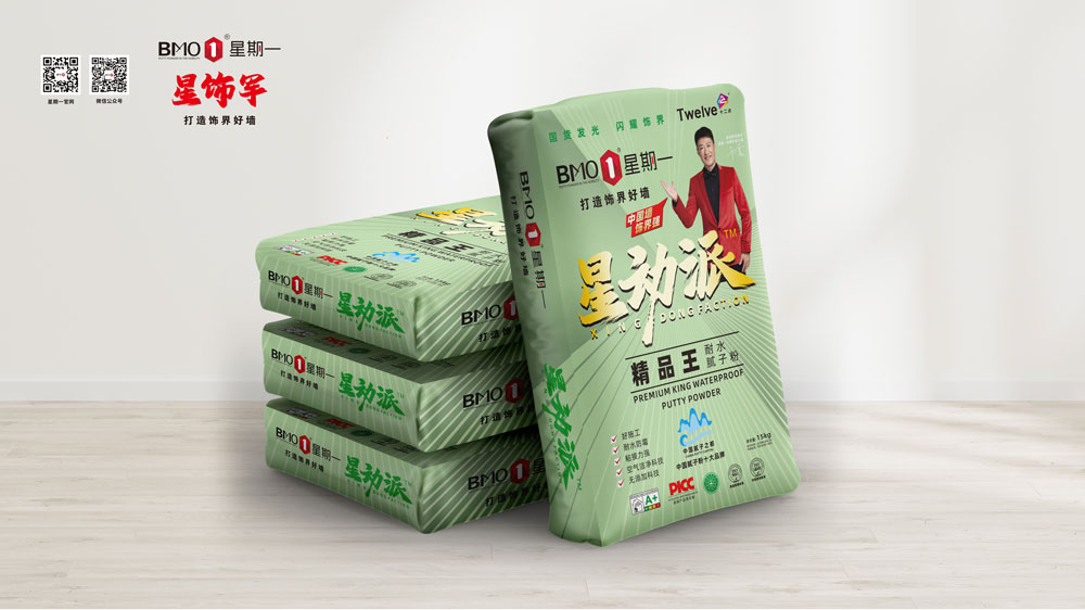 星动派=精品王